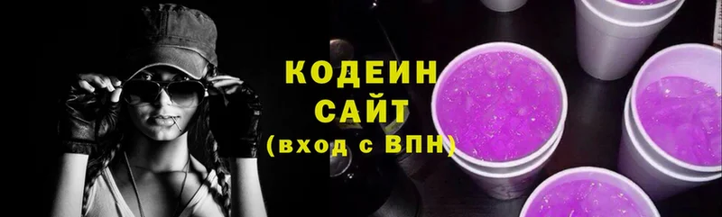 Кодеиновый сироп Lean Purple Drank  площадка Telegram  Хотьково 